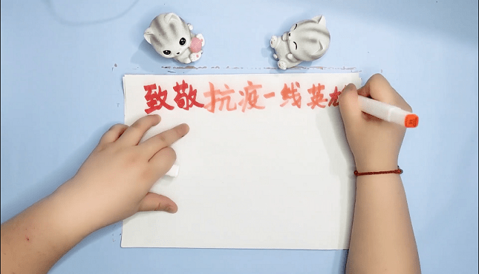 致敬抗疫一线的医护人员手抄报 致敬抗疫一线的医护人员画报