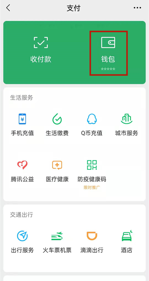 有订单编号怎么查付款人