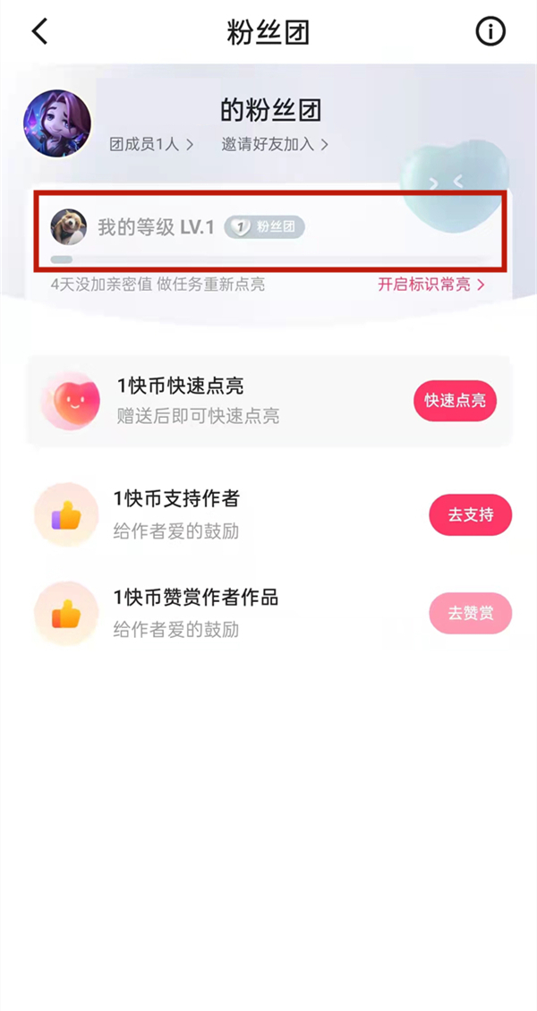 快手等级怎么看