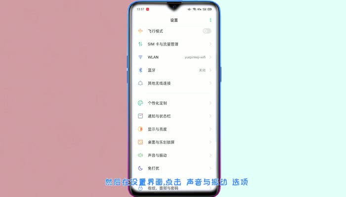 oppo按键声音怎么设置方法 oppo按键音怎么设置