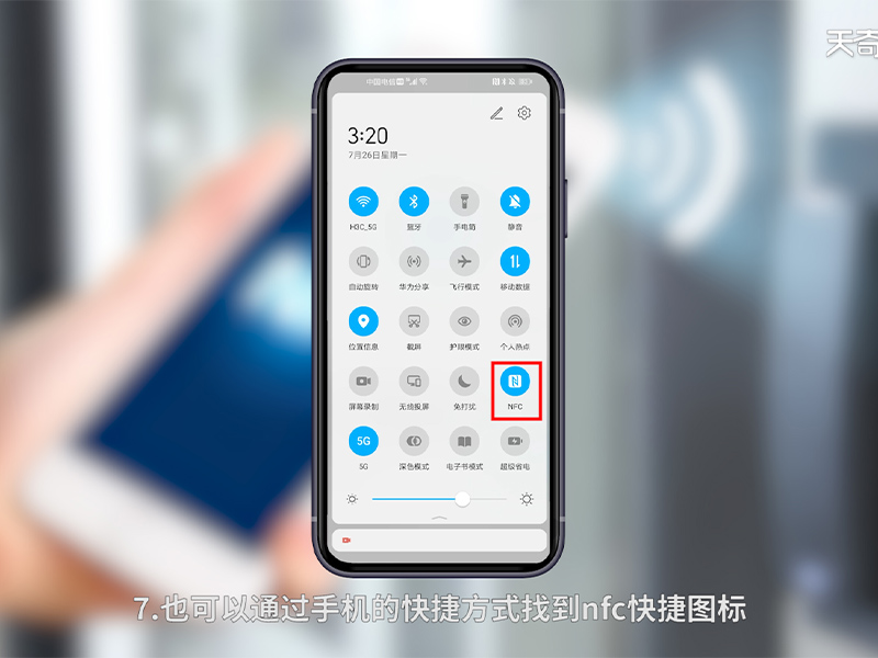 nfc功能怎么用 手机nfc功能怎么用