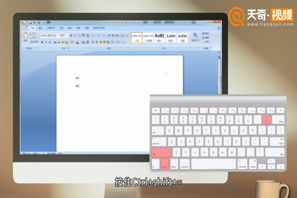 word文档怎么输入平方米符号