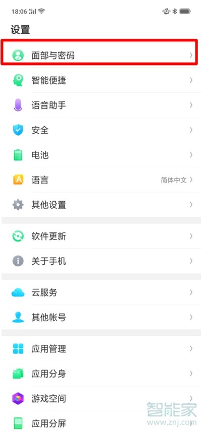 oppoa9x怎么打开智能解锁