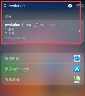 苹果手机怎么翻译英文