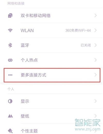 小米cc9e怎么打开nfc功能