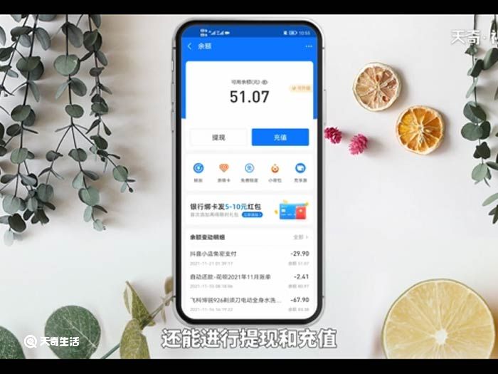 支付宝余额在哪里查看 支付宝余额在哪里查看的