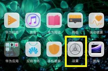 华为nova5iPro怎么调节字体大小