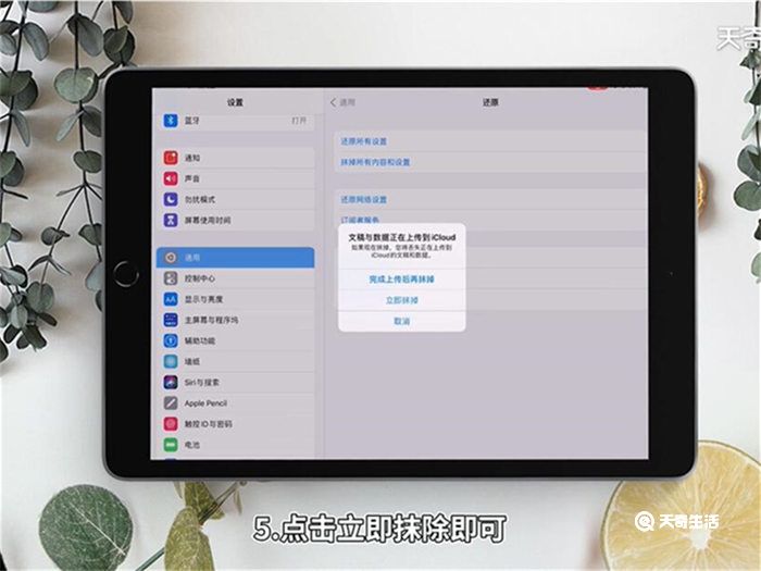 ipad怎样恢复出厂设置 ipad如何恢复出厂设置