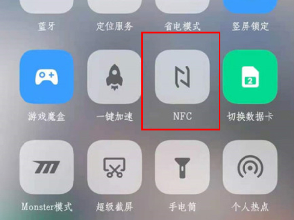 iqoo8怎么打开nfc