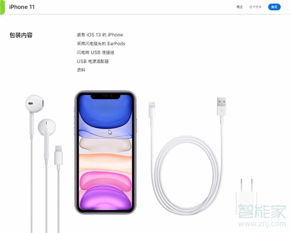 苹果11送的耳机是无线的吗