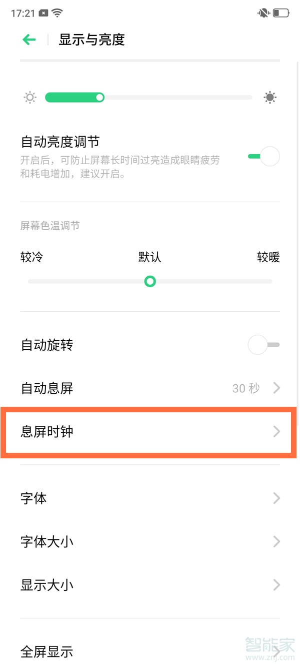 oppo手机如何黑屏显示时间