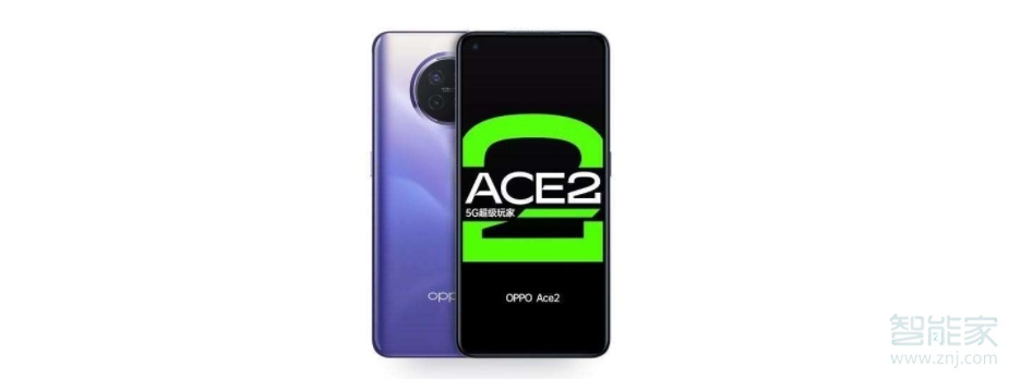 OPPO Ace2有红外线功能吗