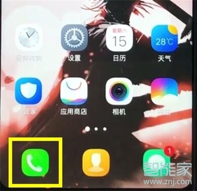 vivoy7s怎么删除联系人