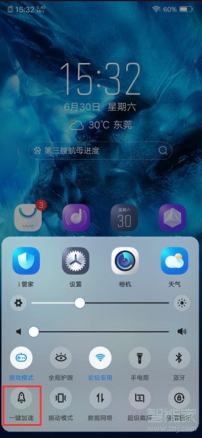 vivoS1怎么关闭后台应用程序