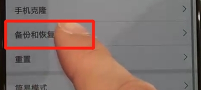 华为nova5怎么恢复备份