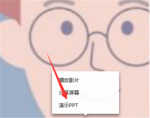 qq群课堂怎么放ppt