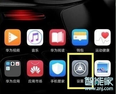 华为mate10pro怎么关闭应用通知