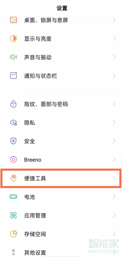 oppoa55返回键怎么设置