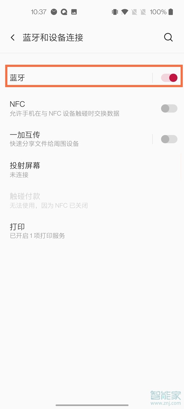 一加8t怎么连接蓝牙