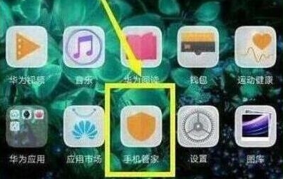 华为nova5性能模式怎么开