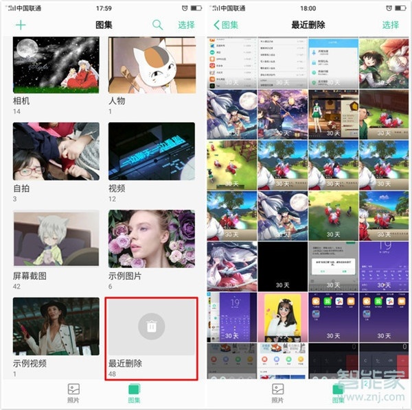 Reno Ace手机重要信息丢失怎么办