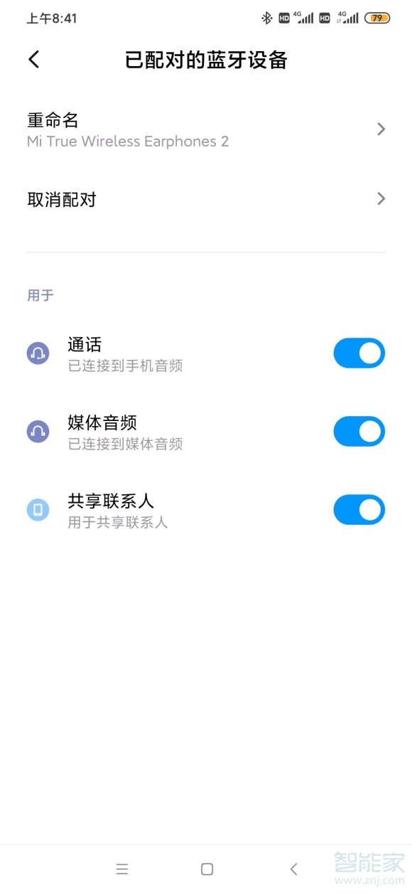 小米air2 se怎么连接