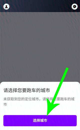 花小猪怎么注册司机