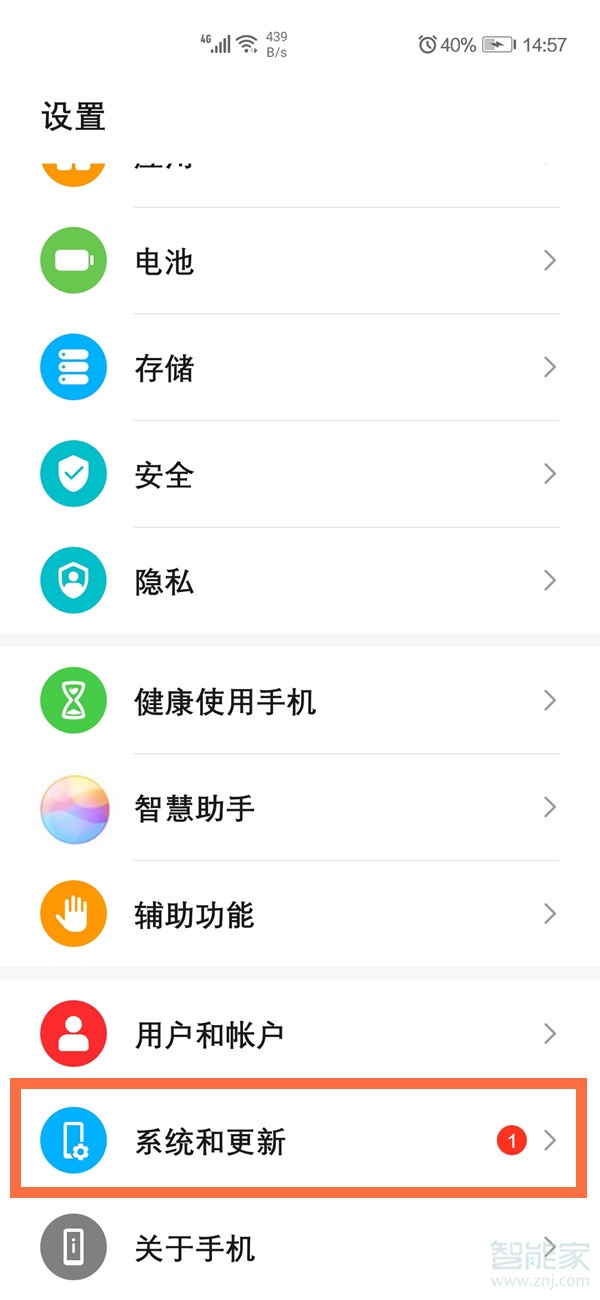 华为手机usb调试开关在哪