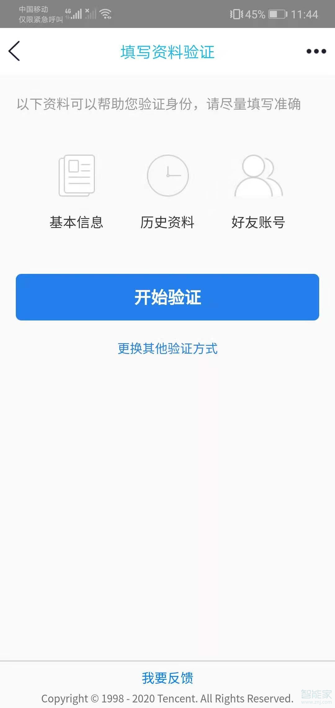 QQ怎么改密码