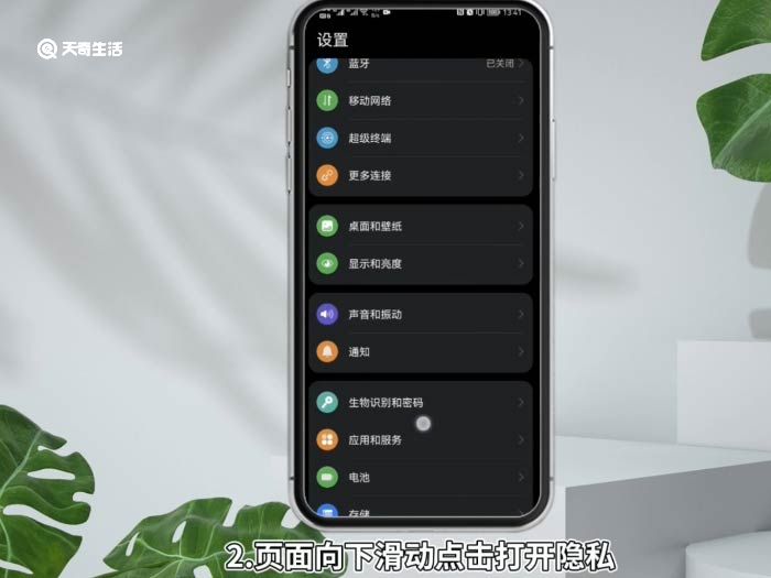 华为nova5pro怎么隐藏应用 手机华为nova5pro隐藏应用