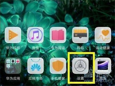 华为nova5i怎么关闭hd
