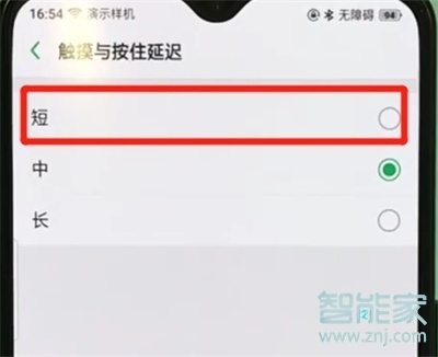 oppoa9x怎么关闭无障碍