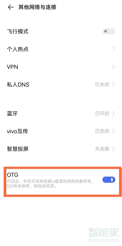 vivoy52s反向充电怎么设置