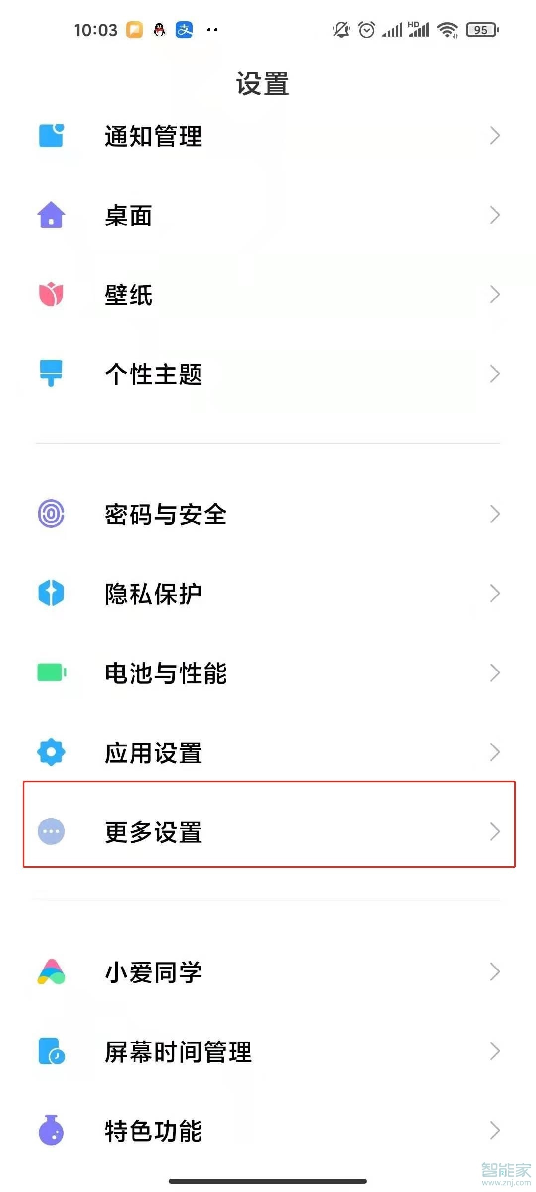 小米呼吸灯在哪里设置