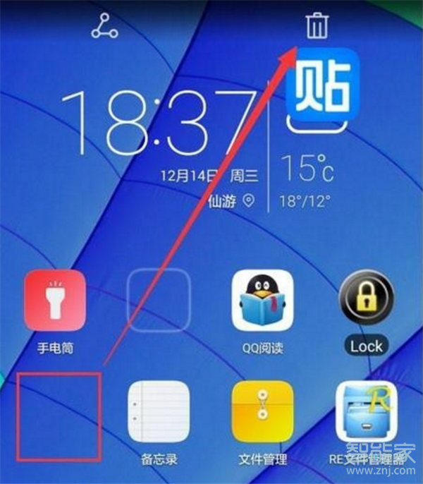 荣耀8x怎么删除桌面图标
