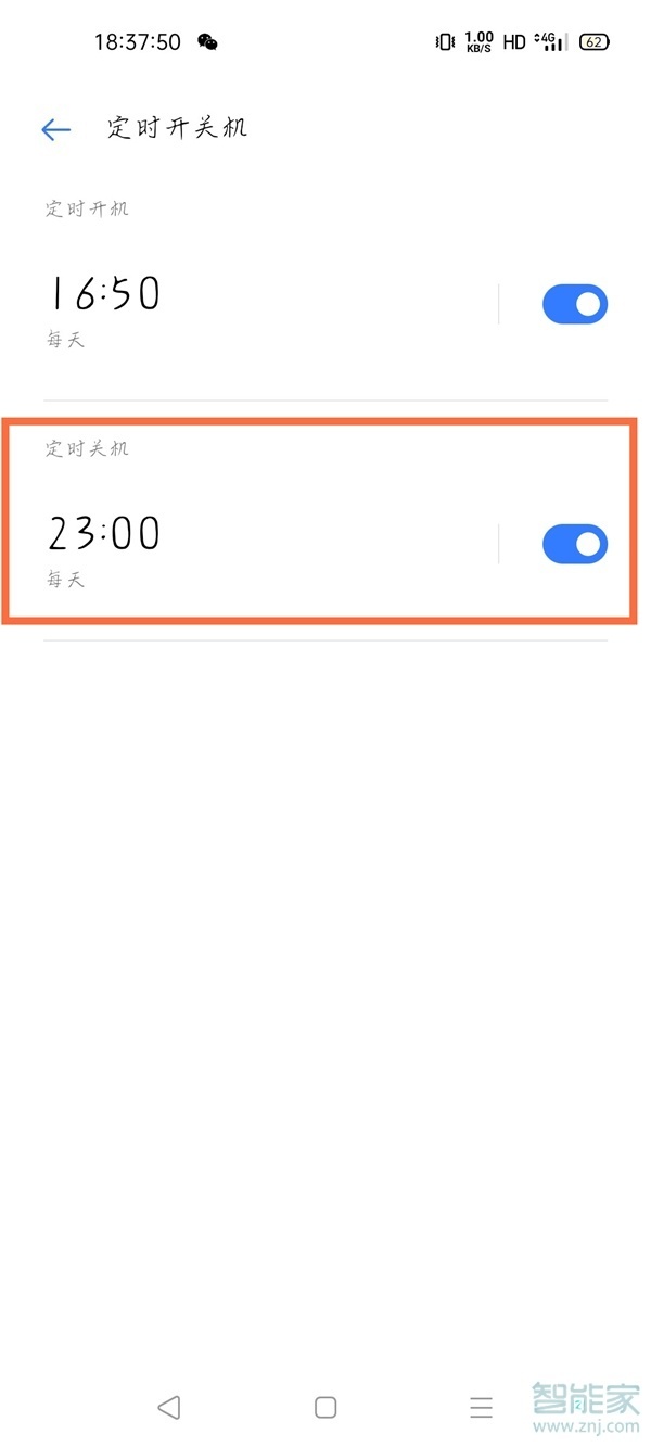 真我q3怎么关机