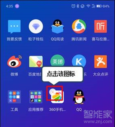 联想k5pro怎么卸载应用