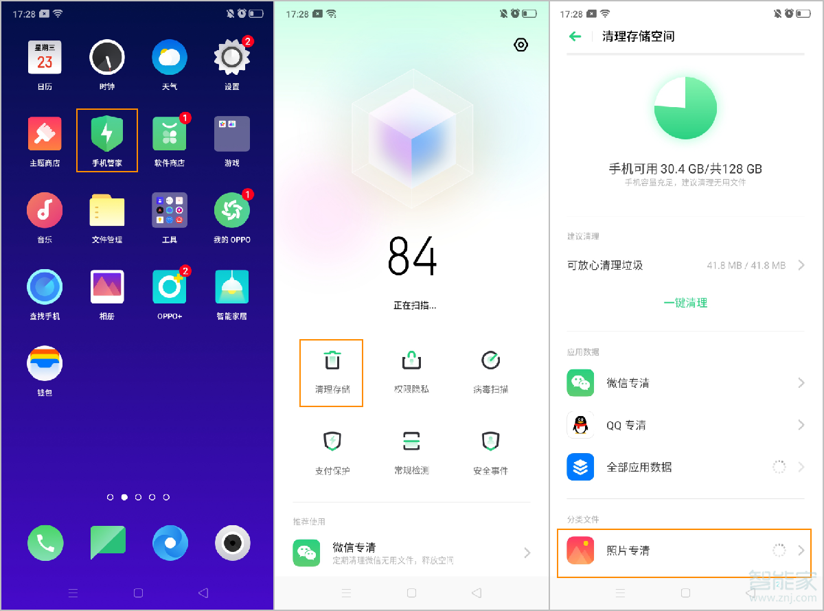 opporeno2怎么智能清理相册