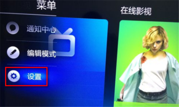 小米电视恢复出厂设置