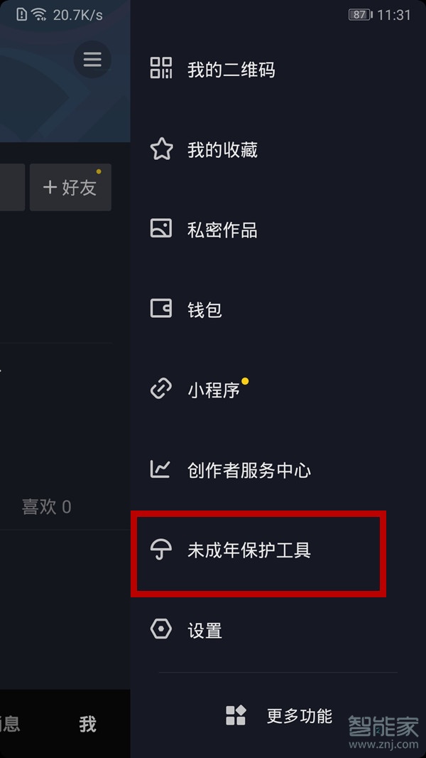 抖音儿童模式怎么调