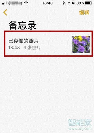 苹果x相册怎么设置密码