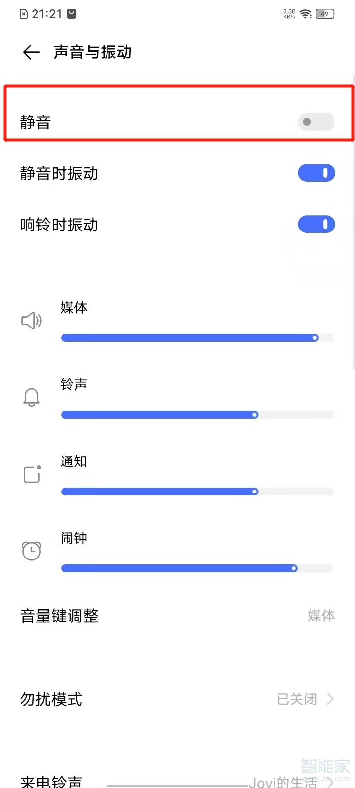 vivos7e如何静音