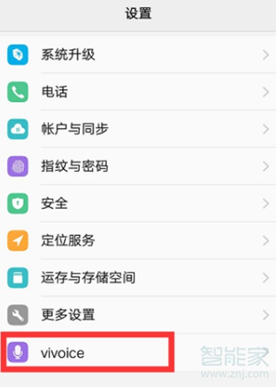 vivoS1怎么开启语音助手