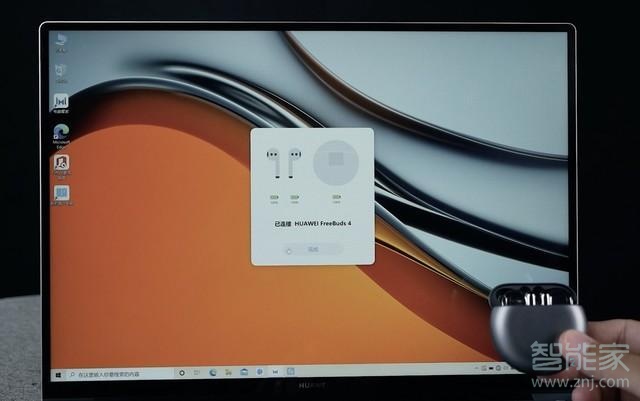 华为耳机怎么连接电脑