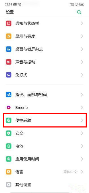 oppo a9怎么设置抬起亮屏