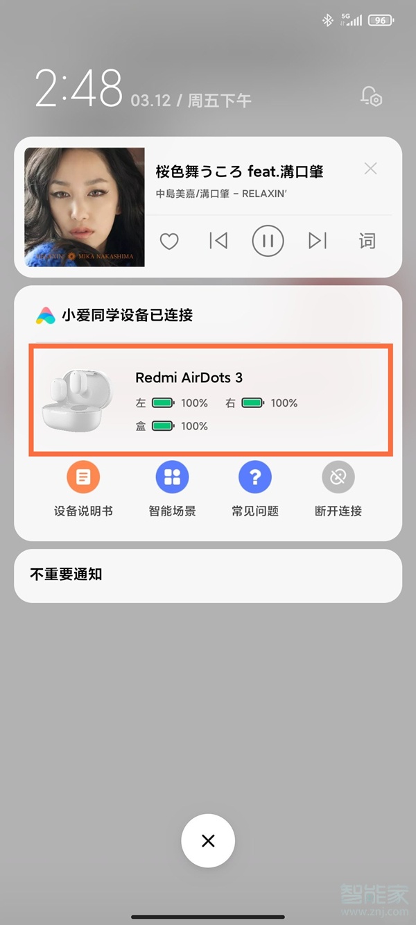 红米airdots3怎么看电量