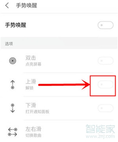 魅族16thplus怎么设置黑屏上滑解锁
