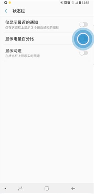 三星手机怎么设置电池百分比显示