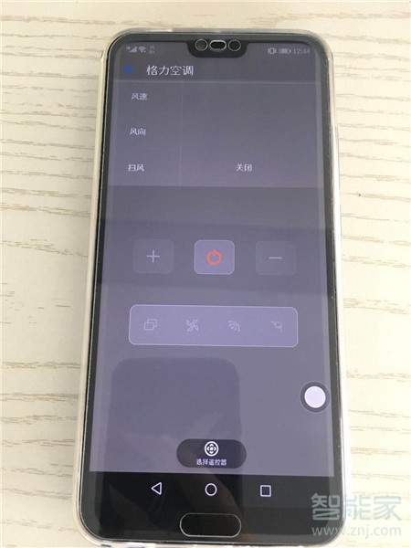 荣耀10能开空调吗