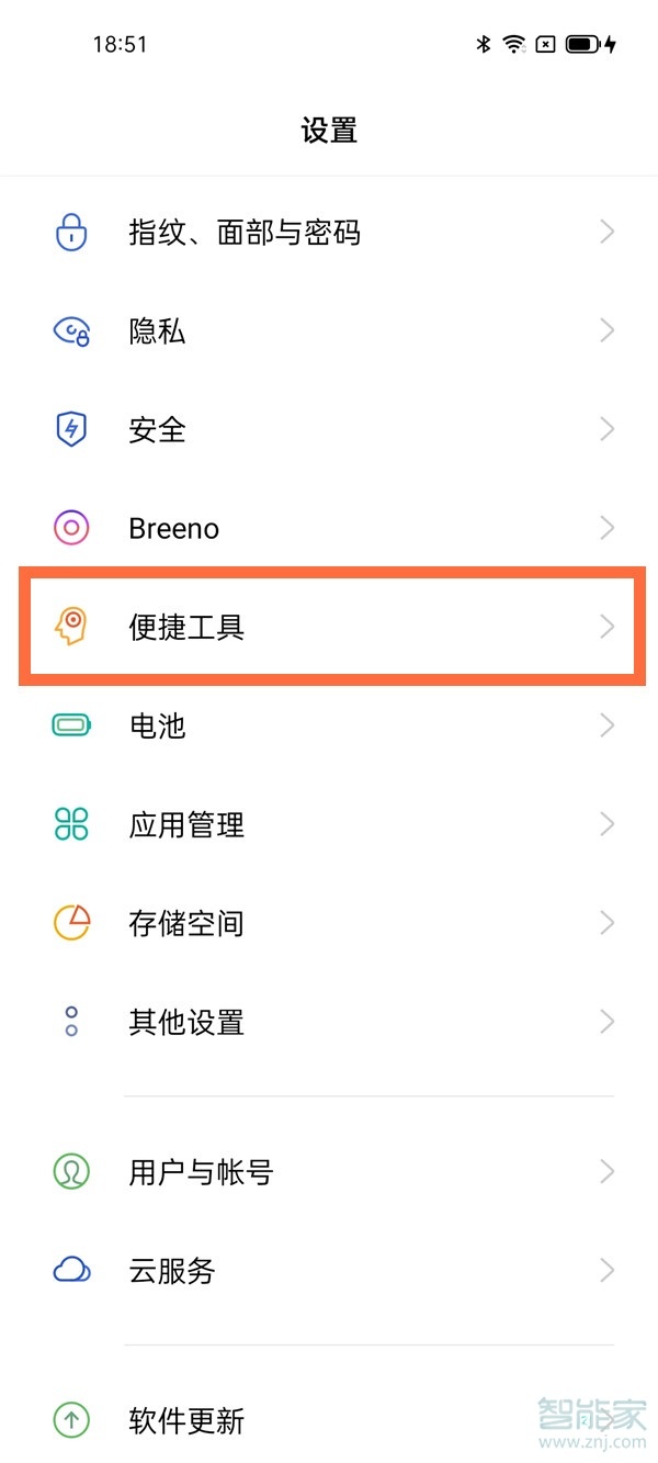 opporeno5pro怎么部分截屏